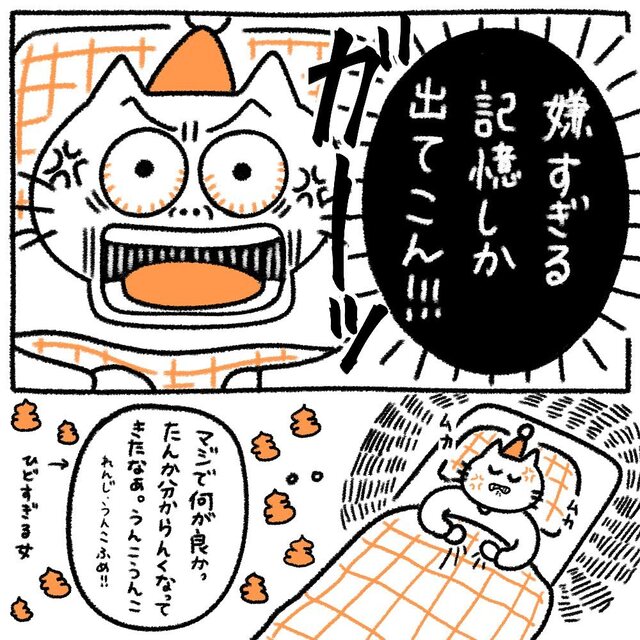 ”嫌な思い出”になってしまった元カレ。しかし友人のおかげで立ち直った私に“最高彼氏”が出来て…【初彼氏で面倒くさい女になってしまった話#29】