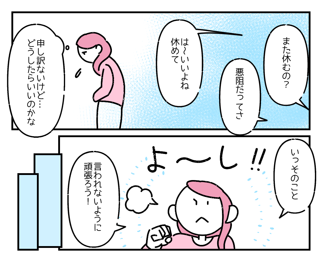 妊娠中に無理して仕事をしていた私。それを見た上司の”声かけ”に読者から反響「まさに最高の上司…!」「つわり休暇も一般的になればいいな」