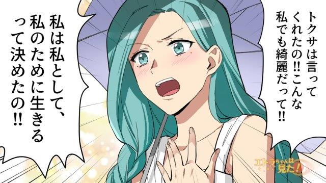 もともと美人なのに、整形をくりかえしていた【理由】とは？