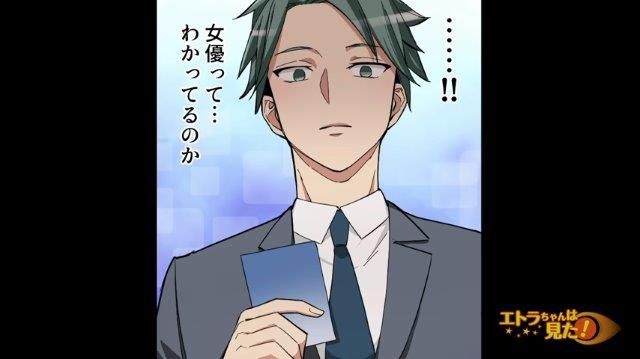 “女優”と自分が“別人”だと認識している女性。そこで俺は女性を喫茶店に誘い…【美女が整形を繰り返す理由＃5】