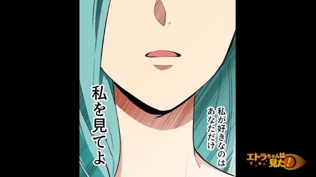 「私を見て…」女優のことが好きすぎる元彼→自分と付き合う“まさかの理由”に顔面蒼白！