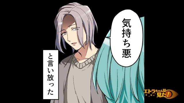 「気持ち悪」彼氏のために整形するも拒絶された女性。傷心の女性に俺は“本心”を伝え…【美女が整形を繰り返す理由＃9】