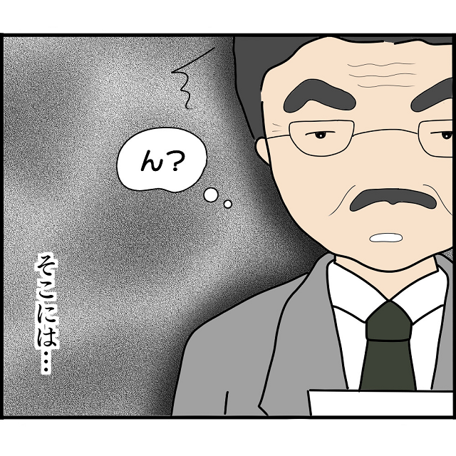 ママ友に流された“噂”のせいで親子共々幼稚園で孤立。そのママ友とは絶縁するが…【妊娠から暴かれる家族の秘密＃109】