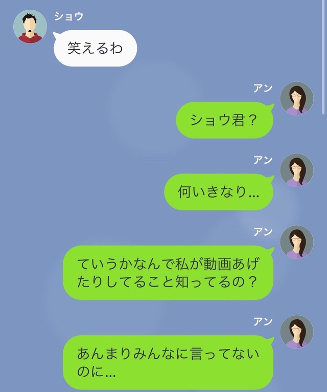 コスメ系動画を配信する私。会社の同期から直接『誹謗中傷』…「誰にも言ってないのになんで知ってるの…？」