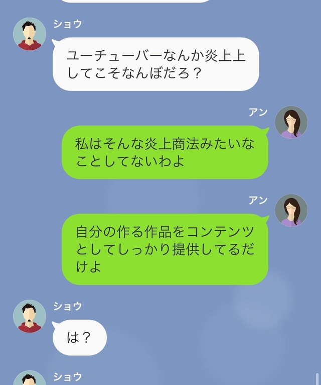 同期『炎上してなんぼだろ？』なぜか私を“全否定”する同期…⇒心ない言葉に逆襲を誓う！