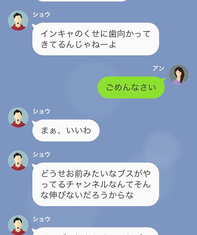 同期「お前炎上してるらしいな？笑」炎上を”仕組んだ”のはまさかの同期！？私を毛嫌いする同期の本性がヤバすぎる…