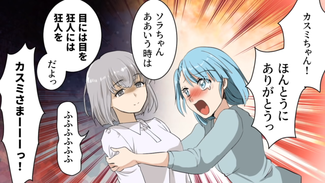 勘違い同級生を“不意打ち”で撃退した友人。ストーカー行為がバレた同級生は、その後…【勘違い男子が狂人化した話＃最終話】