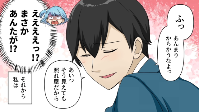 同級生と付き合っているという“嘘の話”に混乱する私→「まさかあんたが！？」噂を広めた”犯人”とは…？【勘違い男子が狂人化した話＃4】