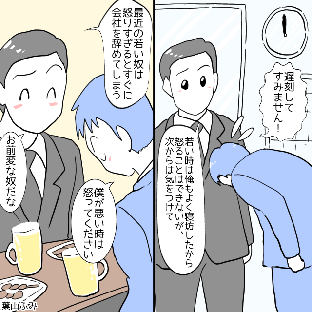 失敗を怒らない上司。「僕が悪い時は怒ってください」と思わずに言ってしまい…→「お前変なやつだな」＜新卒のエピソード＞