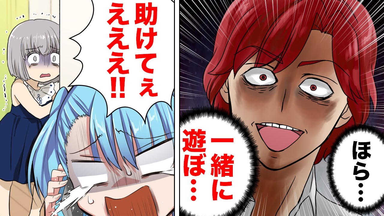 娘との”距離感”がおかしい上司の”週1訪問”を『拒否』するよう夫に頼むも耳を貸さず…【娘を溺愛しすぎて暴走した上司＃9】