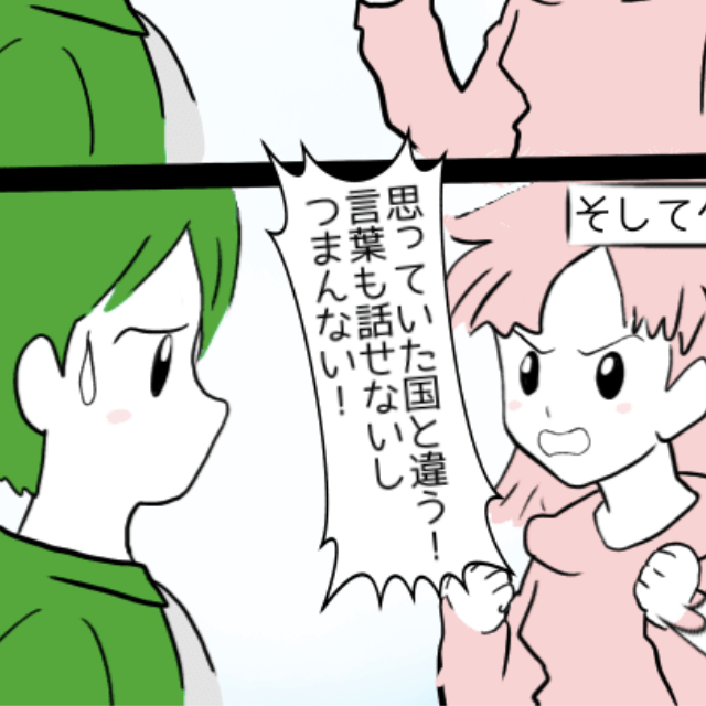 ”妻の希望”で旅行先を決定したのに…「つまらない」と拗ねだす！？今後に不安を覚える旅行に＜新婚旅行の事件エピソード＞