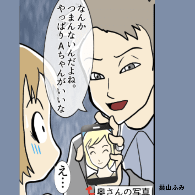 高校の先輩と食事に行くも”既婚者”だった！？しかも、”勘違い発言”連発で衝撃…＜衝撃的なエピソード＞