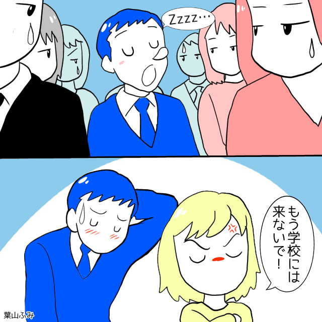 娘の入学式前日に仕事の都合で徹夜に→入学式で居眠りをしてしまう＜入学式でのエピソード＞