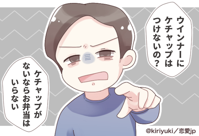 夫が些細なことで「お弁当はいらない」と激怒！？→義両親から”呼び出し”食らうことに＜お弁当のトラブルエピソード＞