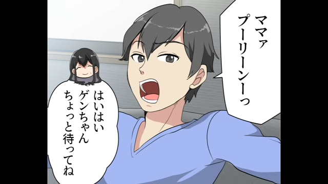 妻「見てられない…」義母と義兄がまるで“恋人”！？→”ありえないラブラブ行動”に絶句