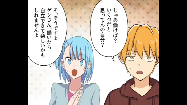 「じゃあ働けば？」未だニートの義兄。当然のように無心する義兄に夫は呆れ…【ママを愛して止まない義兄＃3】