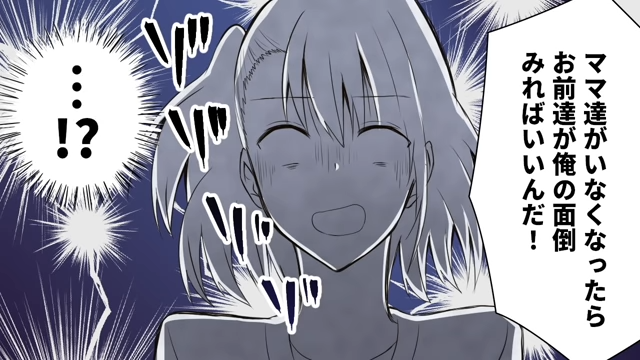 義母に溺愛されるニートの義兄。将来は私たちに頼る気満々で…→「お前たちが俺の面倒をみろ！」【ママを愛して止まない義兄＃5】