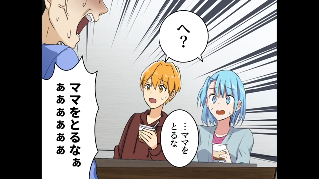 「ママをとるなぁぁぁ」義母だけを両親との食事に誘った私たち。すると義兄がパニックに…【ママを愛して止まない義兄＃6】