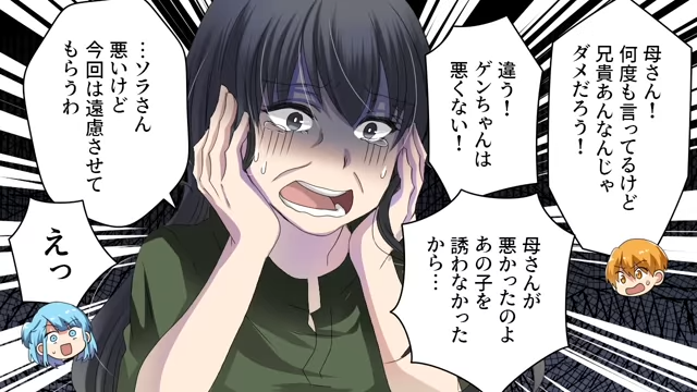 義母と義兄の“行き過ぎた関係”に危機感を覚える私たち。そこで義兄の“自立”を促すも…【ママを愛して止まない義兄＃7】