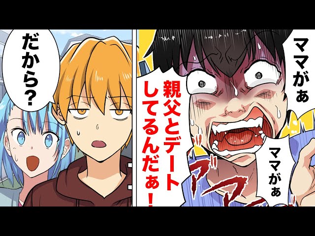 義母を“子離れ”させ夫婦仲を取り持つ作戦が成功！その結果、義母と義兄との関係に変化が…【ママを愛して止まない義兄＃最終話】