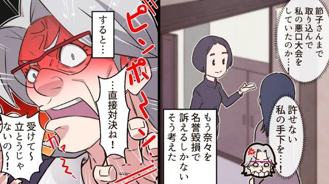隣人の悪口を”ビラ撒き”！？周りに違和感を感じ”被害妄想”を膨らませる事態へ…【アナログで誹謗中傷する女＃5】