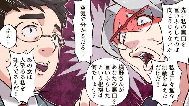 弁護士「名誉棄損、犯罪です」隣人の悪口の”ビラ配り”をしていたら『示談金』を要求され…！？【アナログで誹謗中傷する女＃6】