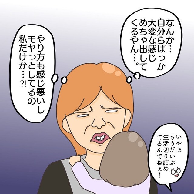 騒音で下の住人と対立！思わず文句を言おうとすると、意外な制止者が！？