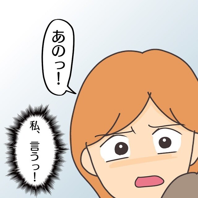 ”騒音問題”に関して一方的に主張し”譲歩ゼロ”の相手にモヤ…→私「あのっ…」【子連れ離婚して復縁した妻の話＃15】