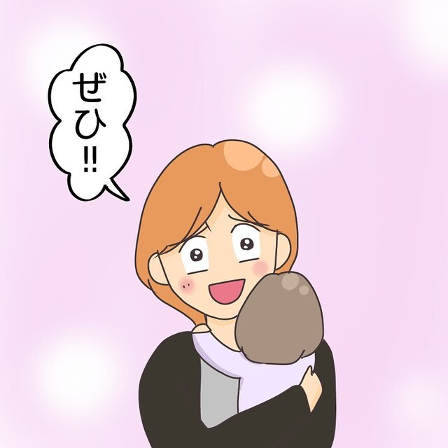 ”完全悪者扱い”で『騒音問題』に終止符が打たれモヤ！すると夫が”一つの解決策”を提案してきて…【子連れ離婚して復縁した妻の話＃16】