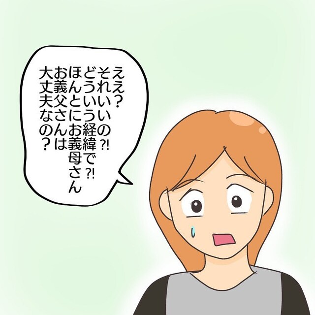「それでいいの！？」“騒音”から逃れるため、引越しを決めた我が家…→すると夫が“義実家への引越”しを提案してきて…【子連れ離婚して復縁した妻の話＃17】