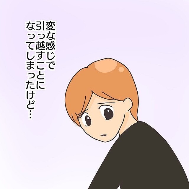 【譲り受ける義実家、気になる義母の様子…】がらんとした部屋を見て感じたこととは