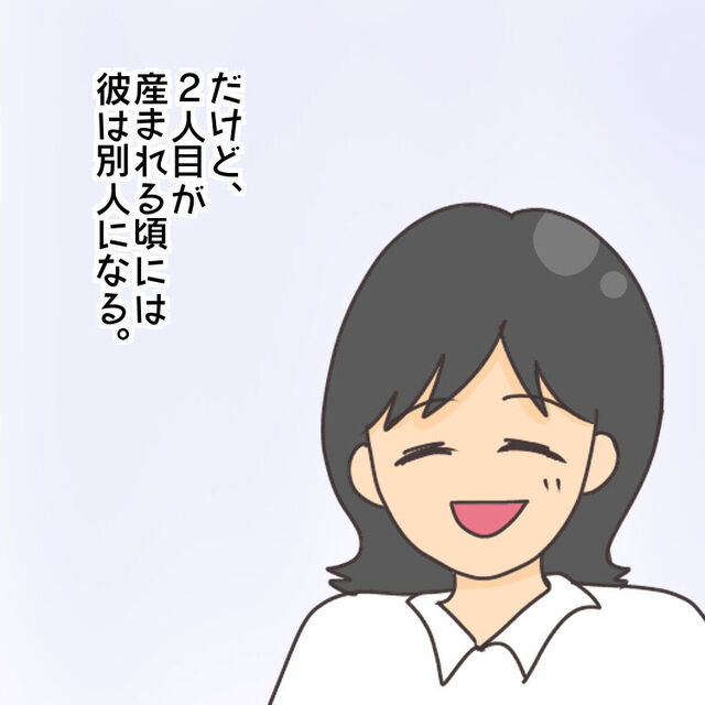 家事や育児に協力的な“理想”の夫。何気ない“幸せな日常”はこのまま続くと思われたが…【子連れ離婚して復縁した妻の話＃3】