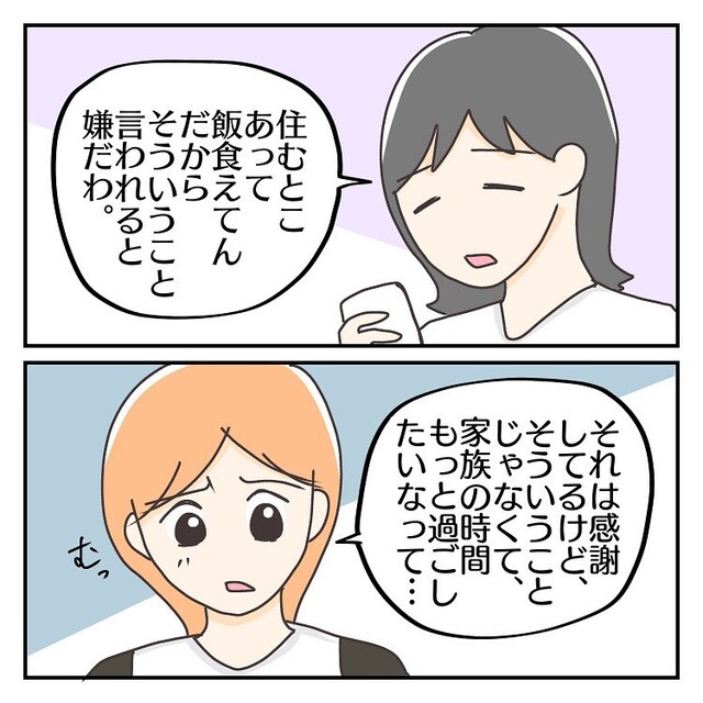 【最近、“帰りが遅い”夫】『家族の時間、もっと過ごしたいなって…』⇒妻が気持ちを伝えた結果