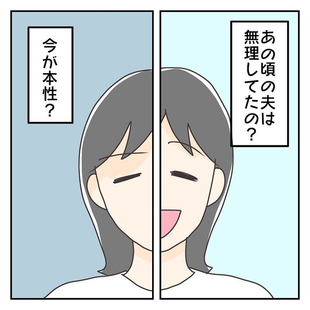 義実家に引っ越してから育児に参加しない夫。朝帰りも増えたその後とは…【子連れ離婚して復縁した妻の話＃37】