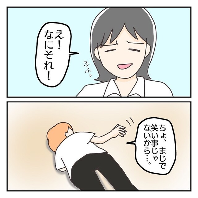 “お尻の激痛”で倒れた私を笑う夫。さらに「今から飲み会だから」と言い放ち！→『言葉で追い討ち…』『飲み会を優先するのが信じられない』