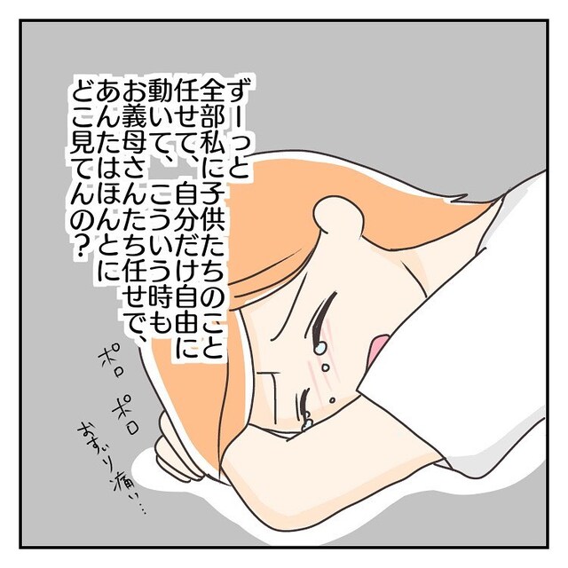 「もう少し力を貸してくれても良くない…？」私が倒れても“飲み会優先”の夫。面倒を“丸投げ”する夫に悲しくなり…【子連れ離婚して復縁した妻の話＃39】