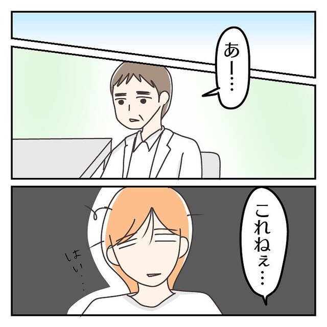 産後の“便秘”が悪化し人生初のお尻の診察。『あーこれねー…』医師から告げられた病名に「精神的なショックが大きい」