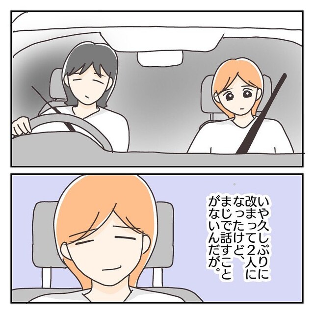 【痔ろうで2週間入院の妻】病院まで夫に送ってもらうも車中では会話ナシ…⇒『あー、やっと着いた！』夫のつれない態度にイラッ…