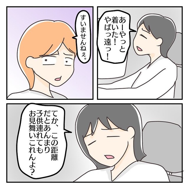 『それが病人に対する態度？』入院することになった妻。病院までの車中で、夫の“信じがたい態度”に「思いやりのカケラもない…」