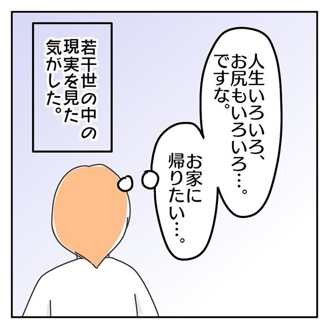 「午前が彼氏、午後旦那」入院初日から他のママが”暴露”！？→「家に帰りたい」【子連れ離婚して復縁した妻の話＃44】