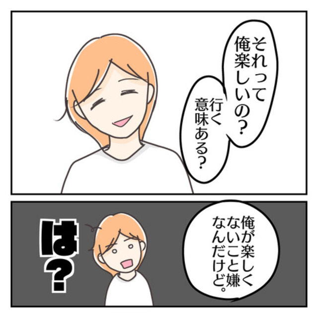 「俺は楽しくないし嫌」子どもの希望で夫を水族館に誘うと“自己中発言”に愕然…【子連れ離婚して復縁した妻の話＃58】