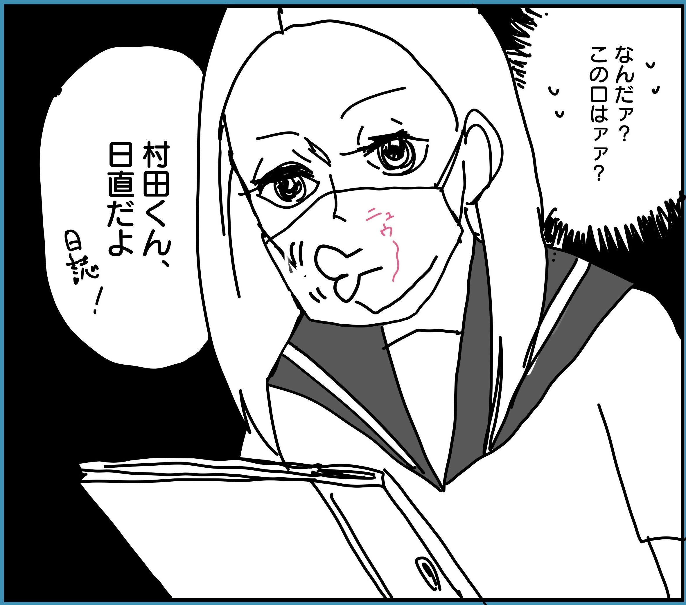 「マスクがある方が生きやすいかも…」ある日、急にマスクの下が透けて見えるようになったら！？＜マスク社会である日突然謎の能力に目覚めた高校生の話。＞第1話