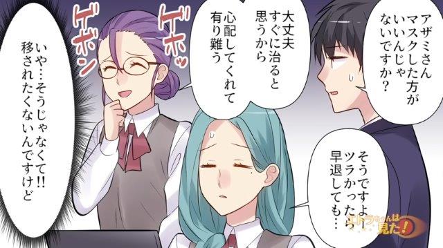 「うつされたくないんですけど！」社内でマスクをつけず“激しい咳”をし体調不良をアピるお局→やんわり指摘するも”ありえない言い訳”に唖然！