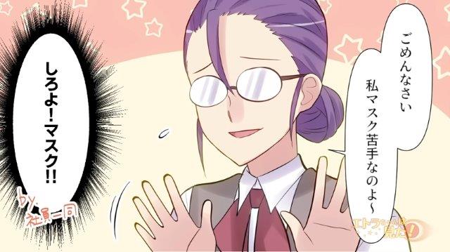 激しい咳で体調悪いアピールを続けるお局。同僚が“マスク”を渡すも断り…【かまってちゃんな同僚の末路＃3】