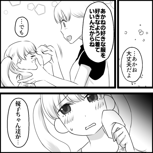 ママ友の娘に意地悪された娘…→「ママに任せて！」ママ同士で解決しようとすると？