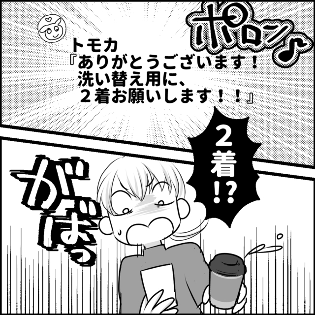 ママ友「娘用に手作り服を作って」依頼されしぶしぶ承諾→まさかの“さらなる要求”に困惑！