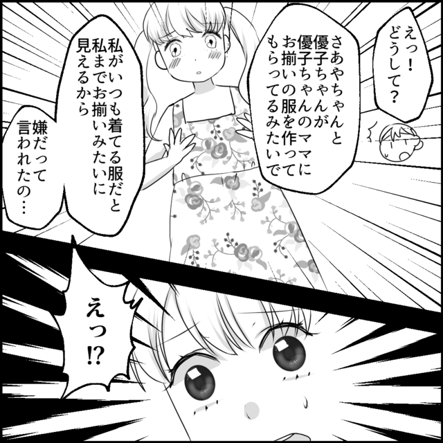 「えっ！？」元気のない小2の娘にどうしたのか聞くと…→まさかの理由に怒り心頭！