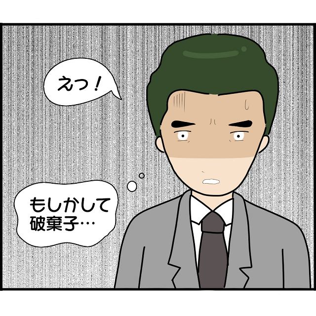 上司「借金を返済してあげてたんだ…」問い詰められた上司は浮気を認め全てを告白し…【婚約者から突然別れを告げられた理由＃103】