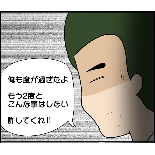 浮気相手が嫁に突撃し暴露！？→「許してくれ」事情を聞いた奥さんが出した答えとは…？【婚約者から突然別れを告げられた理由＃104】