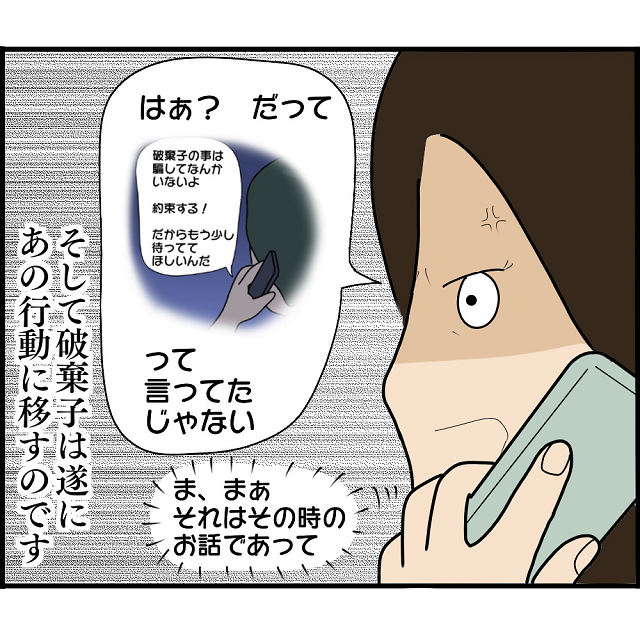 元婚約者が上司の”浮気相手”にされていた！？上司は元婚約者に『真実』を伝えると…【婚約者から突然別れを告げられた理由＃96】